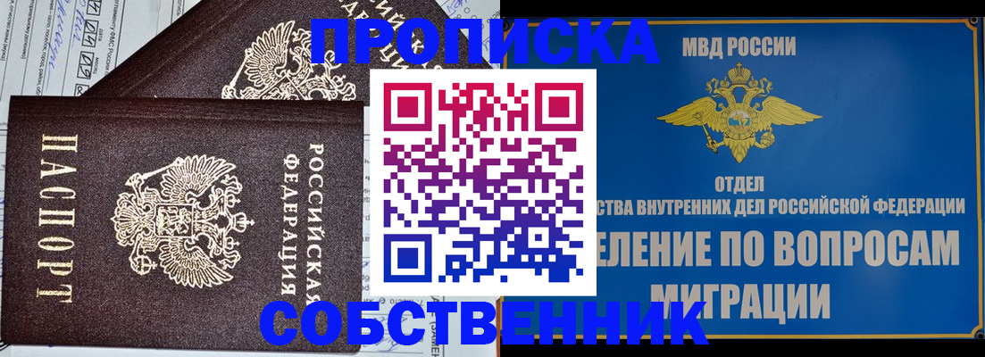 прописка в Сортавале