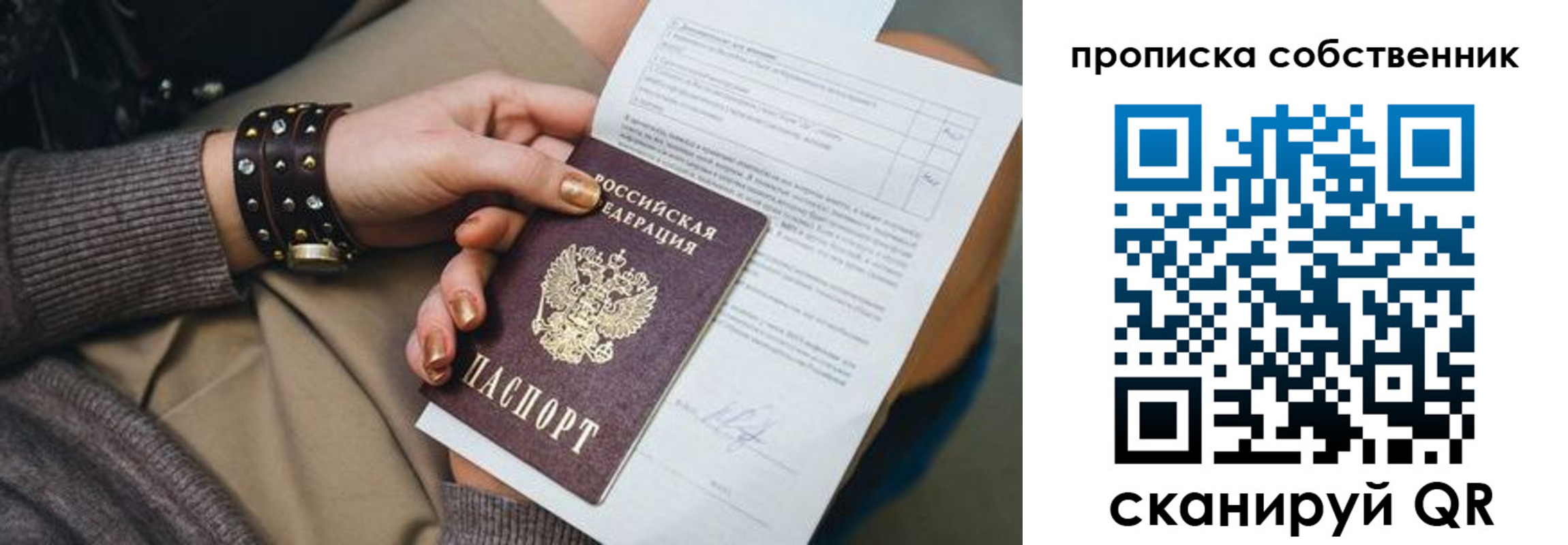 прописка гарантия в Сортавале
