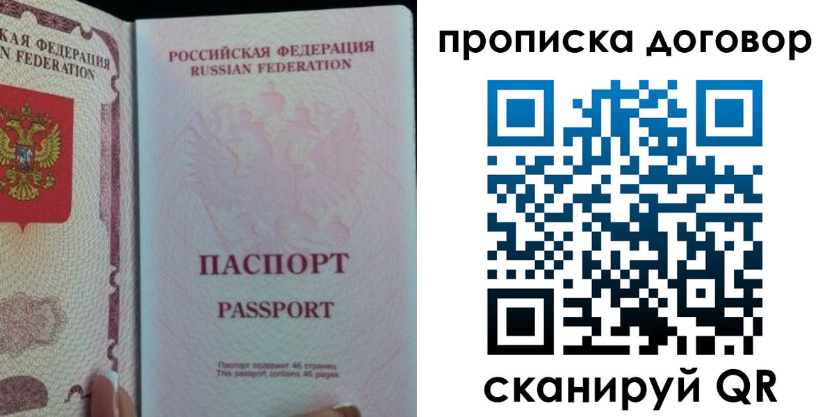 временная регистрация 2025 в Сортавале