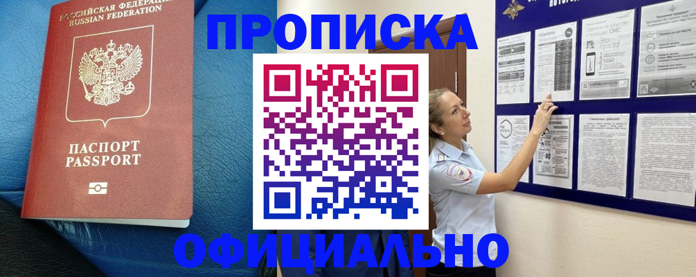 прописка в квартире в Сортавале