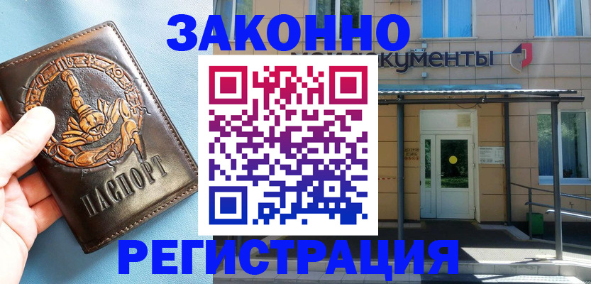 купить прописку в Сортавале