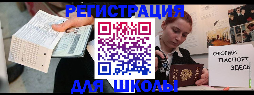 временная регистрация для всех в Сортавале