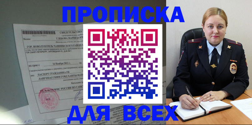 прописка поиск в Сортавале