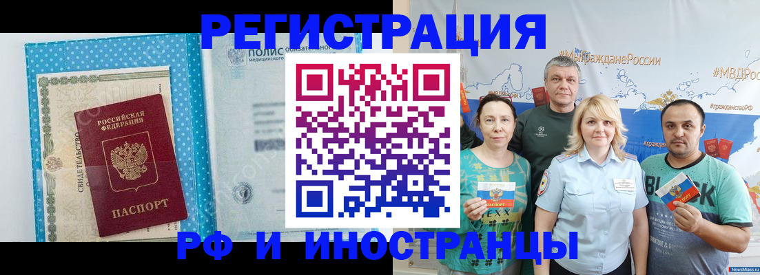 прописка иностранных граждан в Сортавале