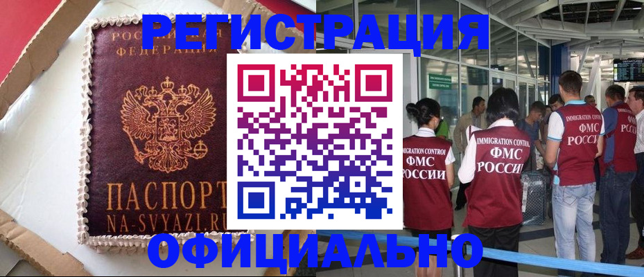 временная регистрация для всех в Сортавале